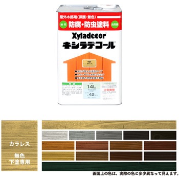 油性キシラデコール 油性木部保護塗料(木目を活かした半透明着色仕上げ) カンペハピオ