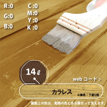 油性キシラデコール 油性木部保護塗料(木目を活かした半透明着色仕上げ) カンペハピオ