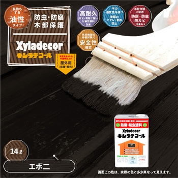 油性キシラデコール 油性木部保護塗料(木目を活かした半透明着色仕上げ) カンペハピオ