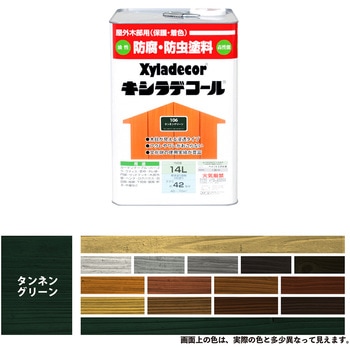 油性キシラデコール 油性木部保護塗料(木目を活かした半透明着色仕上げ) カンペハピオ