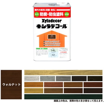 油性キシラデコール 油性木部保護塗料(木目を活かした半透明着色仕上げ) カンペハピオ
