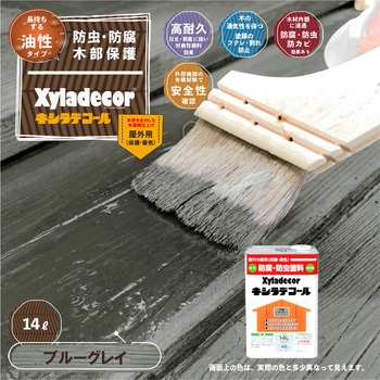 油性キシラデコール 油性木部保護塗料(木目を活かした半透明着色仕上げ) カンペハピオ