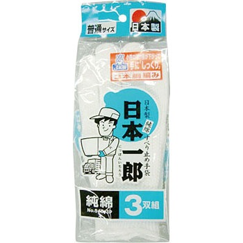 日本一郎 FUKUTOKU