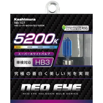 HB3ホワイトバルブ - カシムラ