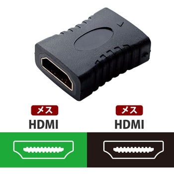 AD-HDAAS01BK 延長アダプタ HDMI[メス] - HDMI[メス] 4K対応 中継 最大5m延長 ブラック 1個 エレコム  【通販モノタロウ】