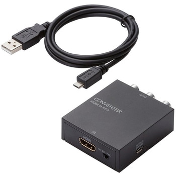 HDMIコンバーター HDMI-RCA(コンポジット) 給電用ケーブル付 エレコム