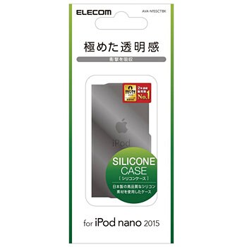 iPod nano 2015 シリコンケース 高透明