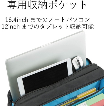ビジネスバッグ パソコンバック 16.4インチ対応 2WAY(手提げ+ショルダー) トロリーホールド付 キャリングバック エレコム