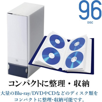 CD/DVD/Blu-ray用 ディスクファイル ケース 収納 エレコム