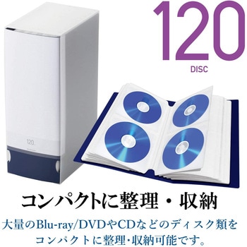 CD/DVD/Blu-ray用 ディスクファイル ケース 収納 エレコム