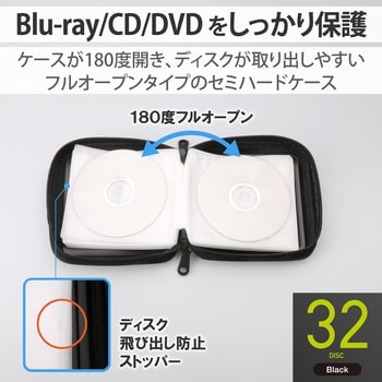 CD/DVD/Blu-rayケース セミハード ファスナー付 32/60/112/160枚収納