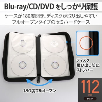 CD/DVD/Blu-rayケース セミハード ファスナー付 32/60/112/160枚収納 エレコム