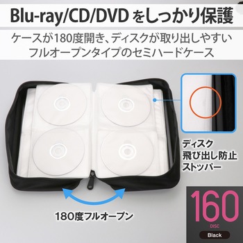 CD/DVD/Blu-rayケース セミハード ファスナー付 32/60/112/160枚収納 エレコム