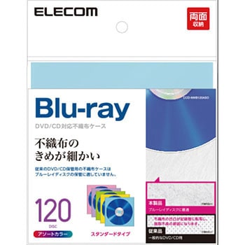 不織布ケース Blu-ray対応 両面収納 エレコム