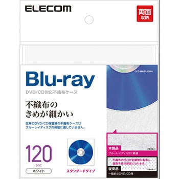 不織布ケース Blu-ray対応 両面収納 エレコム