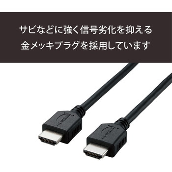 HDMIケーブル 4K対応 ハイスピード イーサネット対応 RoHS ブラック エレコム