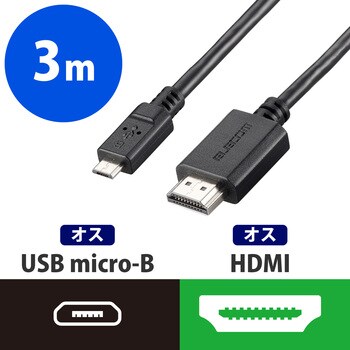 MHLケーブル マイクロB-HDMI フルHD 4K対応 ブラック