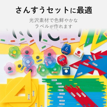 なまえラベル さんすうせっと用 インクジェット フォト光沢紙 はがきサイズ 140面付 6シート入 - エレコム