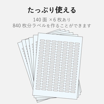 なまえラベル さんすうせっと用 インクジェット フォト光沢紙 はがきサイズ 140面付 6シート入 - エレコム