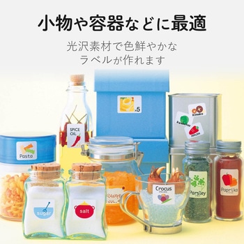 なまえラベル 汎用タイプ インクジェット フォト光沢紙 - エレコム