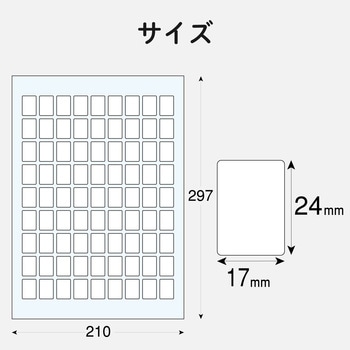 なまえラベル 汎用タイプ インクジェット フォト光沢紙 - エレコム