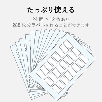なまえラベル 文具用 インクジェット フォト光沢紙 エレコム