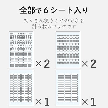 なまえラベル さんすうセットアソート インクジェット フォト光沢 はがきサイズ 4種類(計6シート入) エレコム