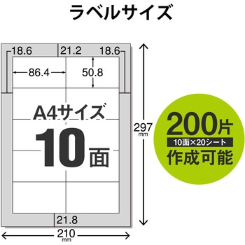 宛名 表示ラベル 再剥離可能 はがしやすく 貼りやすい エレコム