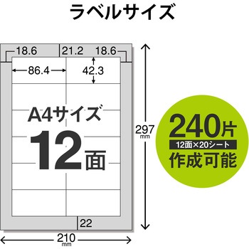 宛名 表示ラベル 再剥離可能 はがしやすく 貼りやすい エレコム