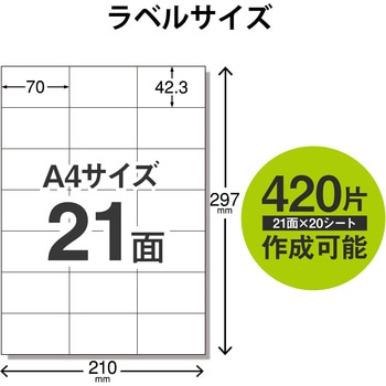 宛名 表示ラベル 再剥離可能 はがしやすく 貼りやすい エレコム