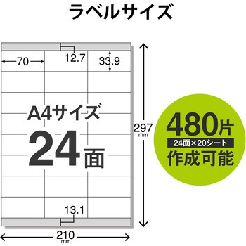 宛名 表示ラベル 再剥離可能 はがしやすく 貼りやすい エレコム