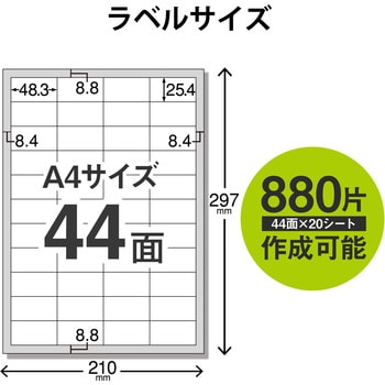 宛名 表示ラベル 再剥離可能 はがしやすく 貼りやすい エレコム