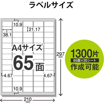 宛名 表示ラベル 再剥離可能 はがしやすく 貼りやすい エレコム