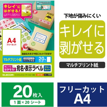 EDT-TKF 宛名・表示ラベル 再剥離可能 1パック(20枚) エレコム 【通販