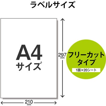 EDT-TKF 宛名・表示ラベル 再剥離可能 1パック(20枚) エレコム 【通販