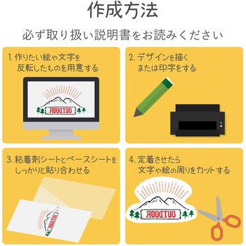転写シール タトゥーシール インクジェットプリンター 用紙 フリーカットタイプ エレコム