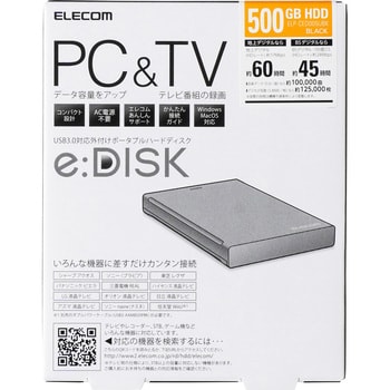 ポータブル 外付け HDD テレビ録画対応 ハードディスク 電源不要 簡単接続-