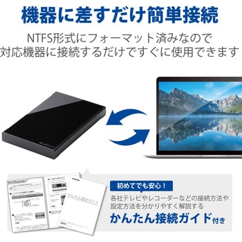 HDD (ハードディスク) 外付け ポータブル USB3.0 テレビ対応 ファンレス設計