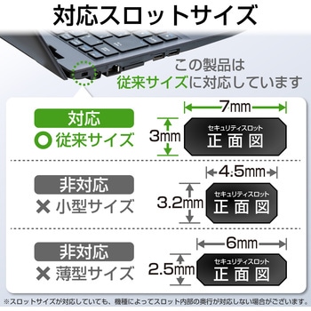 セキュリティワイヤー 小型 首振り90度 ヘッド部360度回転 ESL-37I セキュリティケーブル パソコン エレコム