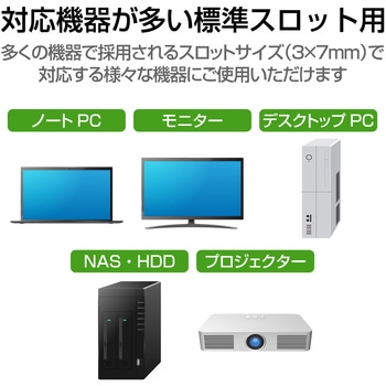 セキュリティワイヤー 小型 首振り90度 ヘッド部360度回転 ESL-37I セキュリティケーブル パソコン エレコム