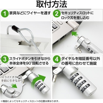 セキュリティワイヤー 小型 首振り90度 ヘッド部360度回転 ESL-37I セキュリティケーブル パソコン エレコム