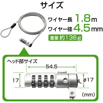 セキュリティワイヤー 小型 首振り90度 ヘッド部360度回転 ESL-37I セキュリティケーブル パソコン エレコム