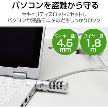 セキュリティワイヤー 小型 首振り90度 ヘッド部360度回転 ESL-37I セキュリティケーブル パソコン - エレコム