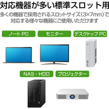 セキュリティワイヤー 小型 首振り90度 ヘッド部360度回転 ESL-37I セキュリティケーブル パソコン - エレコム