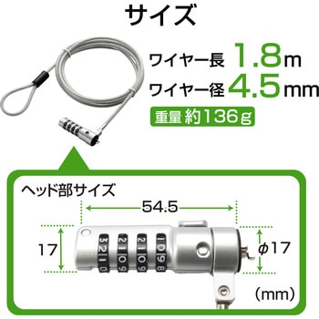 セキュリティワイヤー 小型 首振り90度 ヘッド部360度回転 ESL-37I セキュリティケーブル パソコン エレコム