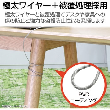 セキュリティワイヤー ワイヤーのみ ESL-W セキュリティケーブル パソコン エレコム