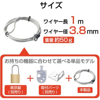 セキュリティワイヤー 盗難防止 防犯対策 セキュリティケーブル パソコン エレコム