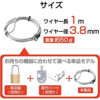 セキュリティワイヤー 盗難防止 防犯対策 セキュリティケーブル パソコン エレコム