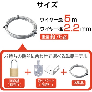 セキュリティワイヤー 盗難防止 防犯対策 セキュリティケーブル パソコン エレコム