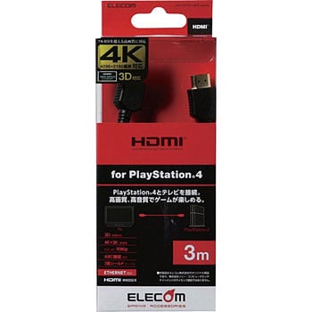 HDMIケーブル PS4向 Ver1.4 イーサネット+3D映像対応 エレコム